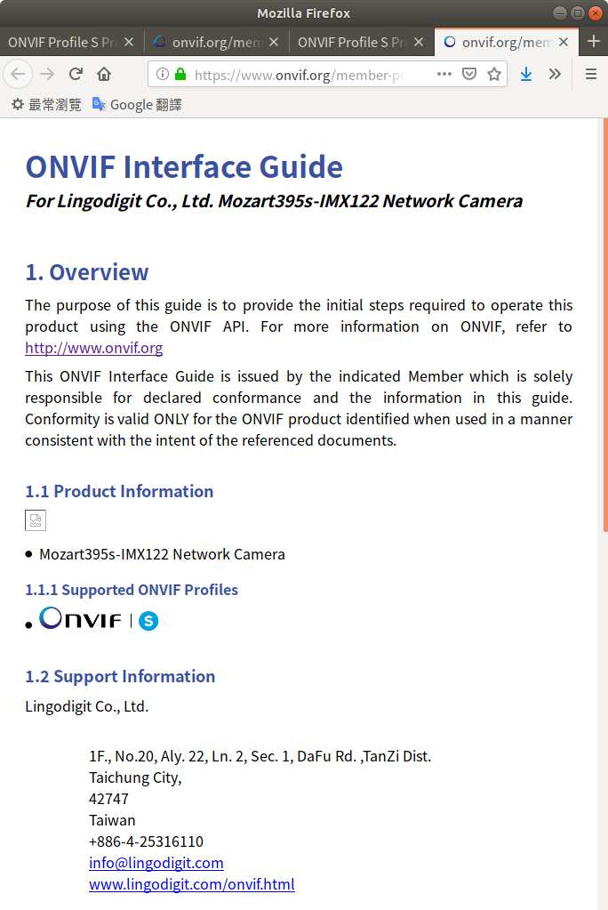 onvif 2.5